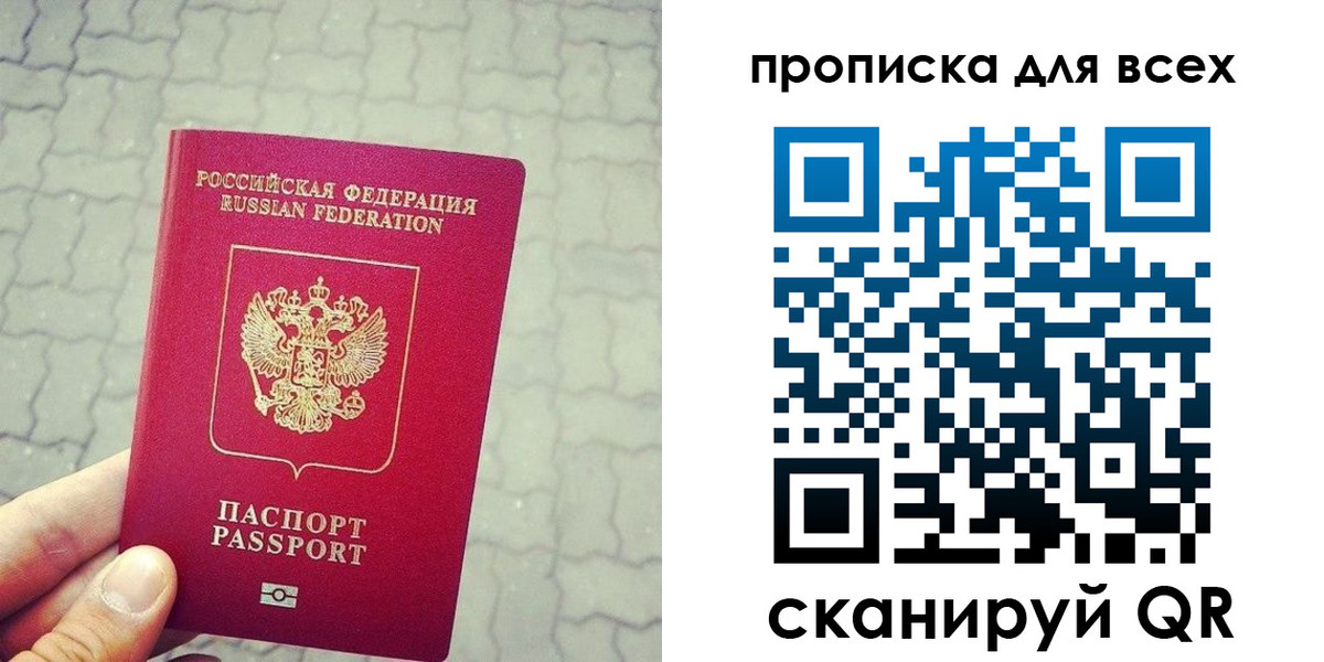 временная регистрация недорого в Богородске