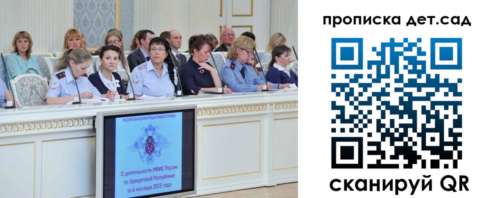 прописка 2025 в Богородске