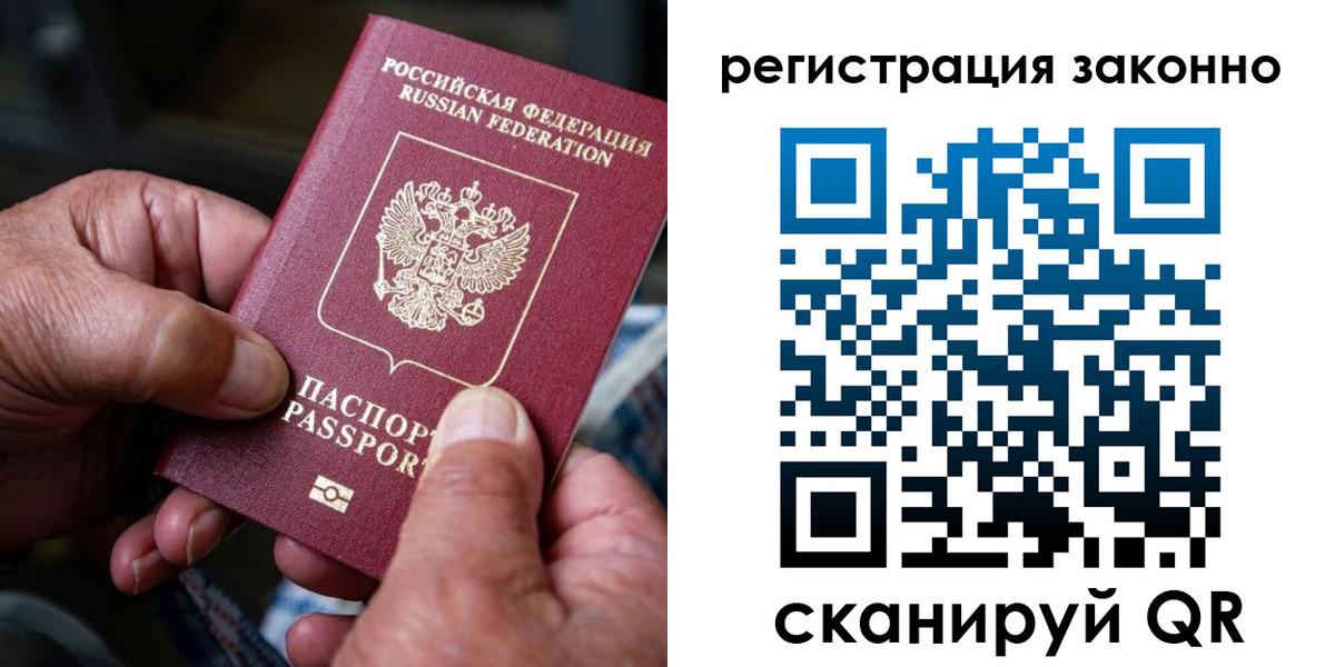 временная регистрация законно в Богородске