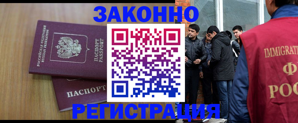 прописка в квартире в Богородске