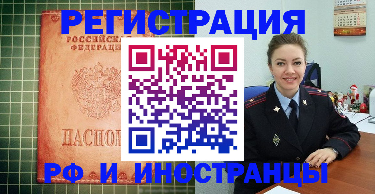 временная регистрация госуслуги в Богородске