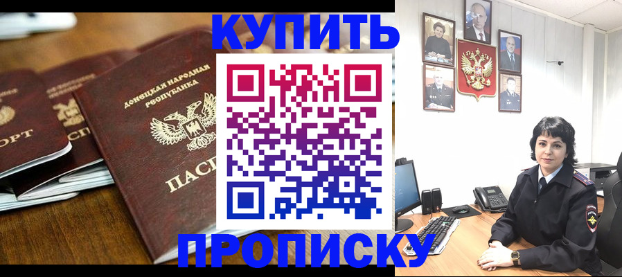 временная регистрация для школы в Богородске