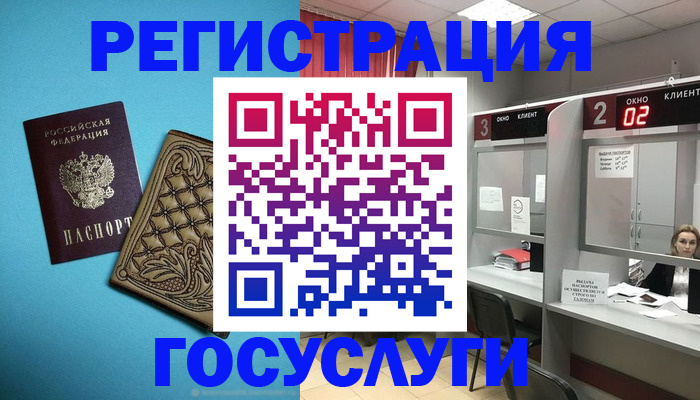 купить прописку в Богородске