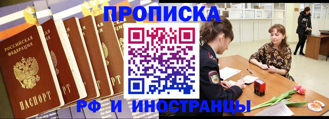 временная регистрация законно в Богородске