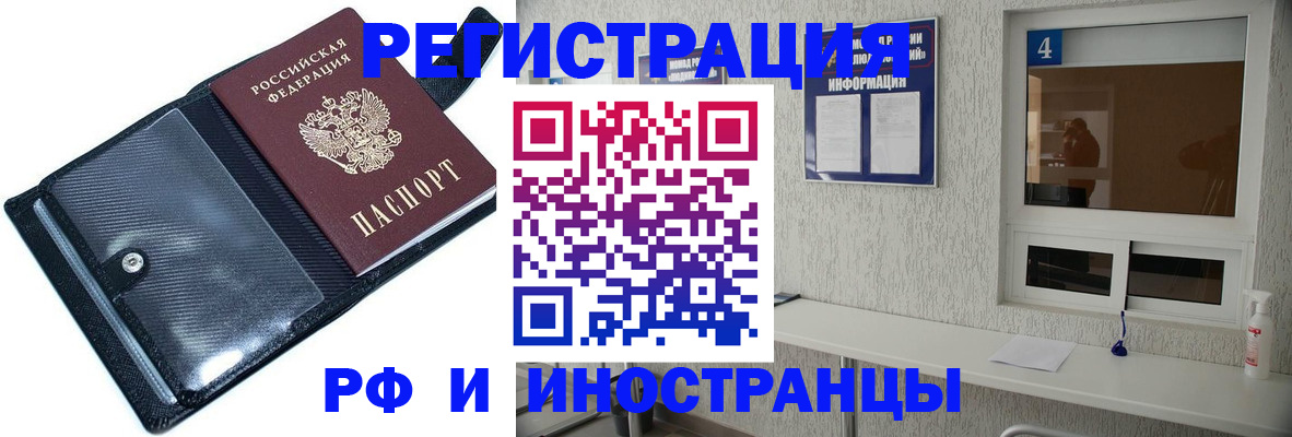 временная регистрация законно в Богородске